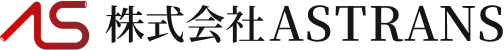 株式会社ASTRANS